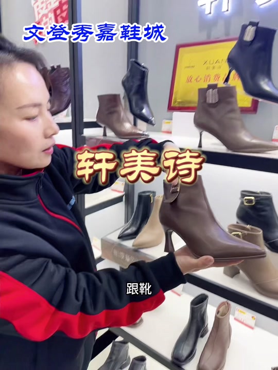 轩美诗女鞋是什么档次 - 抖音