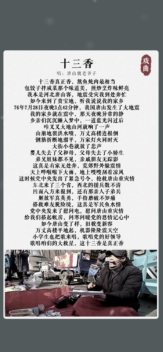 民间小调十三香歌词_民间小调十三香简谱