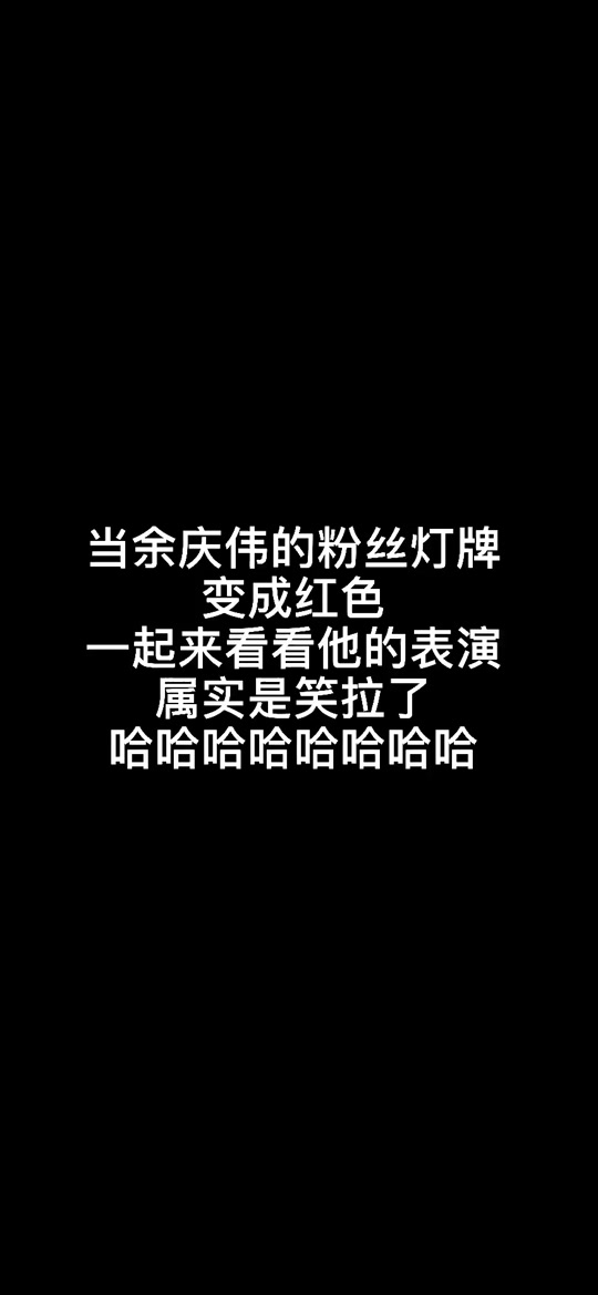 粉丝灯牌表_粉丝灯牌表情包_粉丝灯牌表情 - 抖音