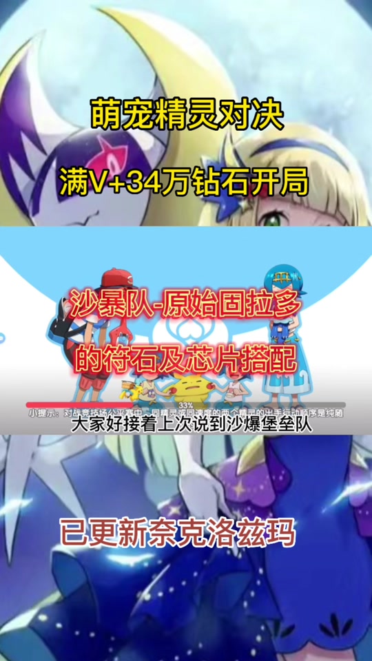 pokemmo沙暴队详细配置 - 抖音