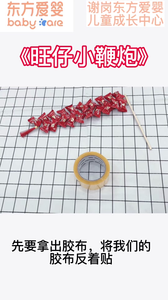 用于牛奶糖和纸和透明胶 做手工_包裹牛奶糖的透明纸_手工制作牛奶糖