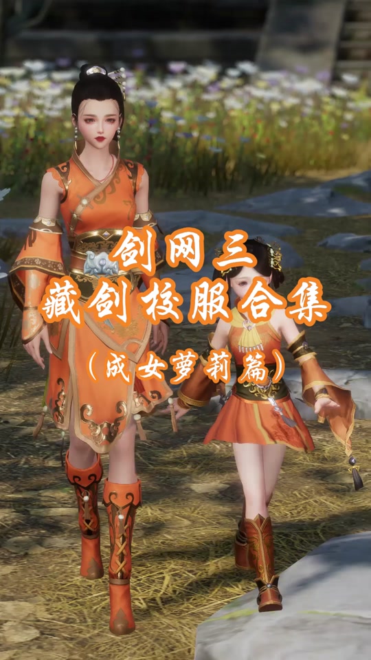 剑三万花新校服怎么获取 - 抖音