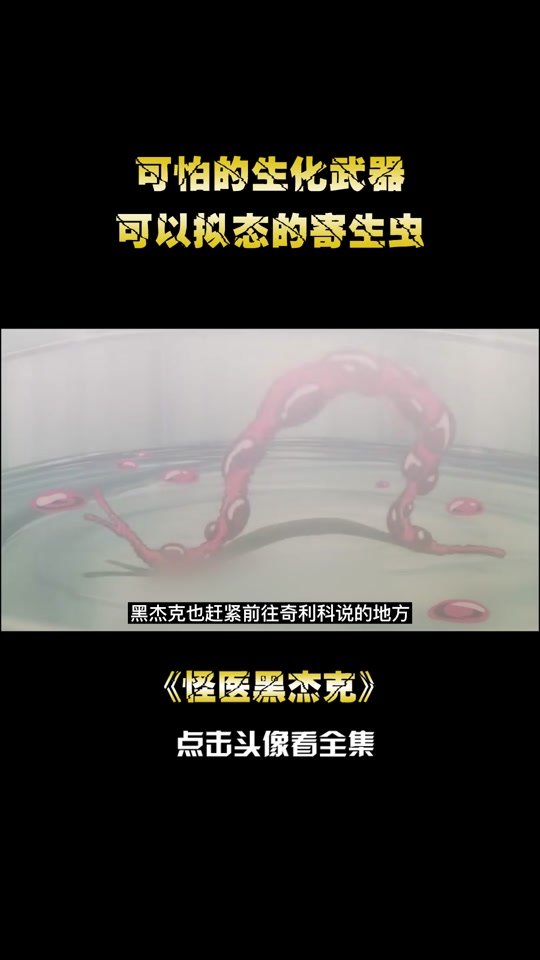 寄生虫附身美女 第1视角 - 抖音