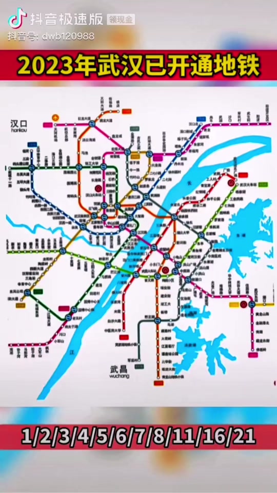 2024年底武汉开通哪几条地铁线路 - 抖音
