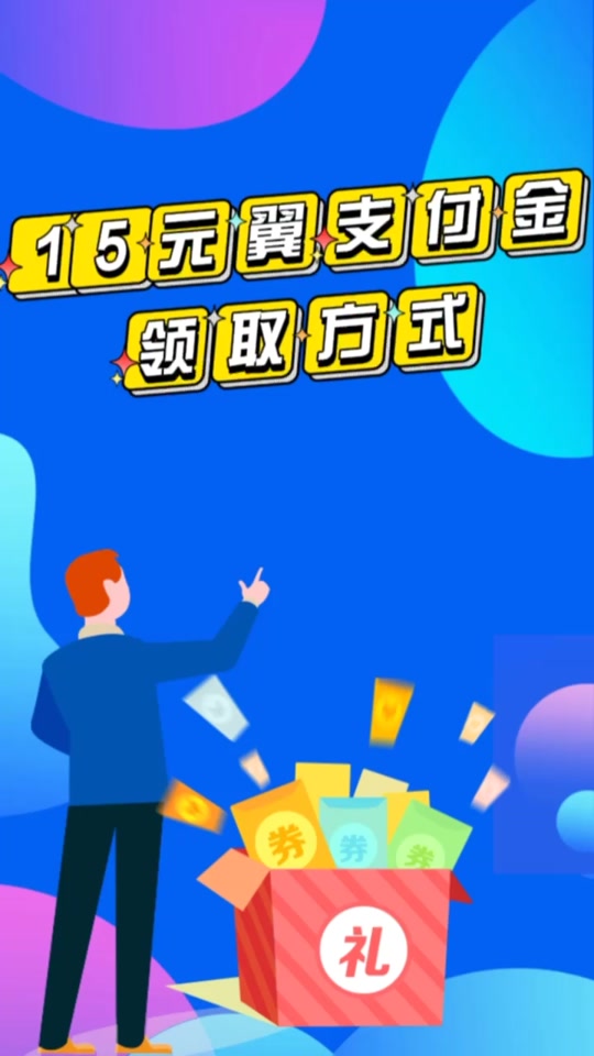 翼支付优惠券_翼支付购车优惠券_翼支付消费券