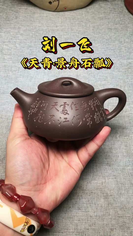 缅甸刘一飞_刘一飞紫砂