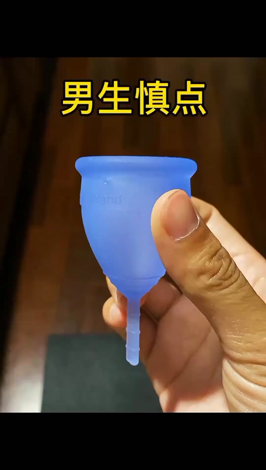 月经盘使用方法动画