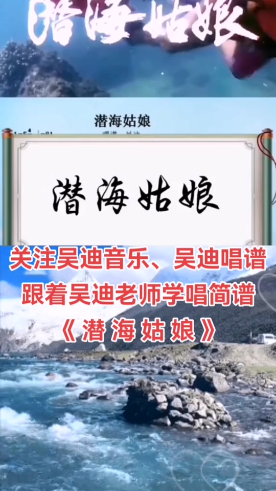 潜海姑娘带和弦的简谱