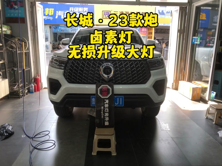 23款长城炮雾灯加装教程