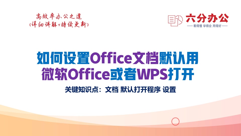office plus更多设置在哪 - 抖音