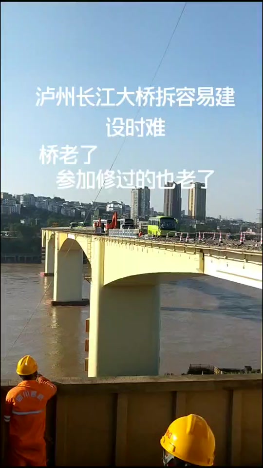 黄桷坪长江大桥停工原因 - 抖音