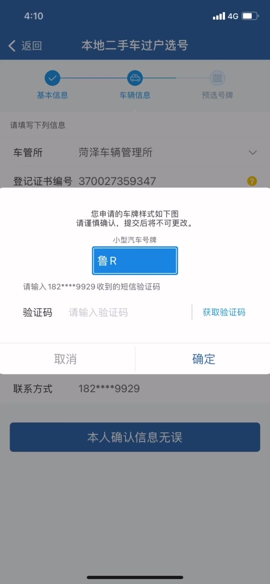 杭州7月小客车摇号 - 抖音