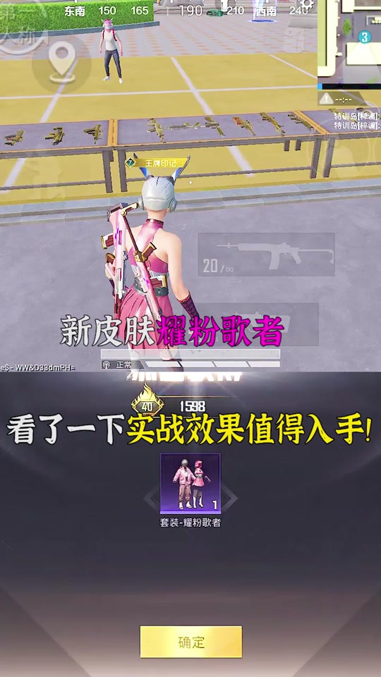 和平精英黑皮肤怎么进角色不变色 - 抖音