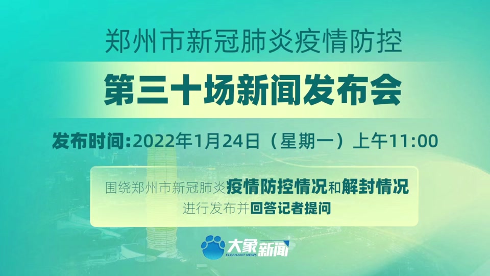 河南新冠2024会再次大规模爆发吗 - 抖音