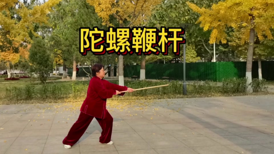 陀螺鞭杆的制作方法