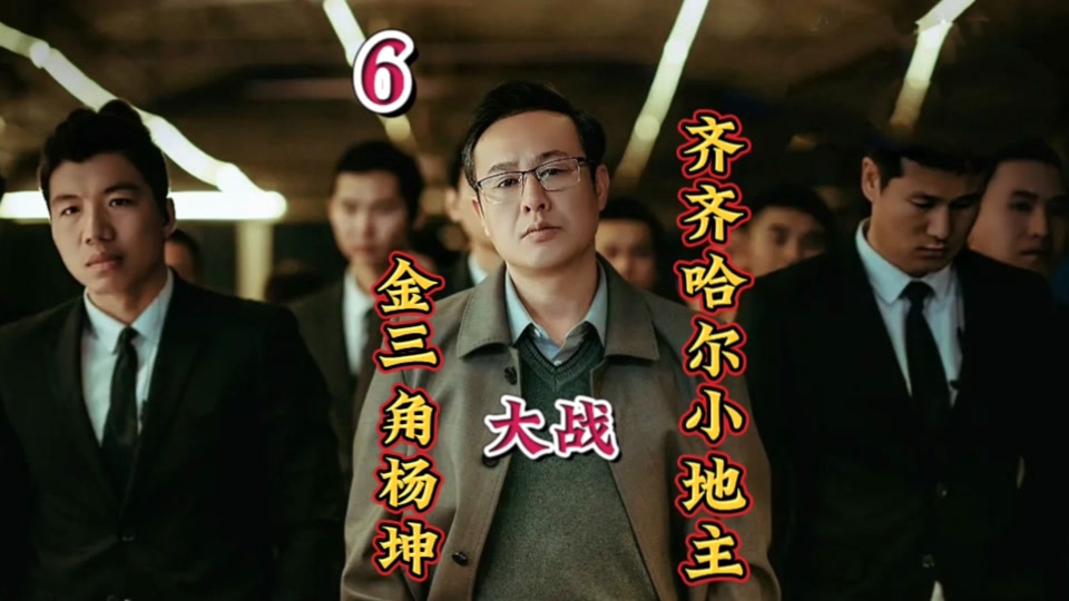 金三角杨坤结局现在干什么了 - 抖音