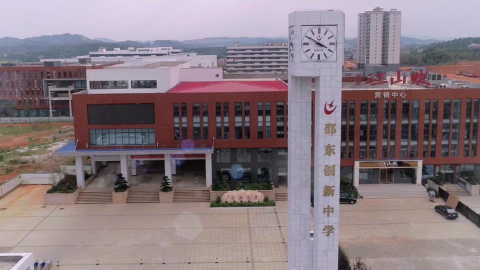 邵东创新2024高中招生要求 - 抖音