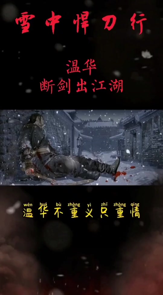 雪中悍刀行龙象军长驱直入 - 抖音