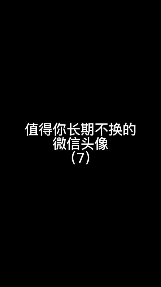 微信头像红 - 抖音