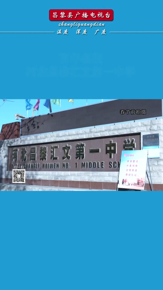 昌黎一中和秦皇岛一中成绩对比 - 抖音