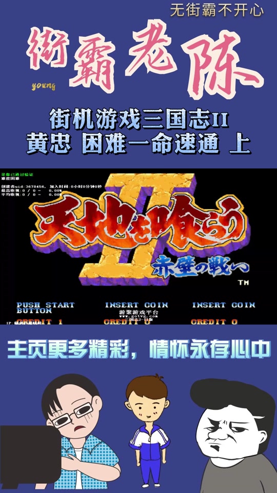 游聚三国志2黄忠怎么设置一键连发 - 抖音