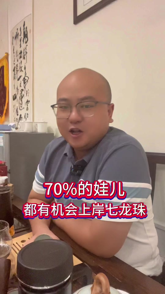 重庆七龙珠谁出数学 - 抖音