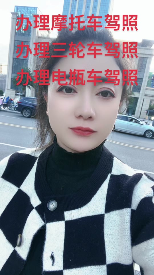 丢丢姐说车   一路行:#绵阳摩托车驾照办理中