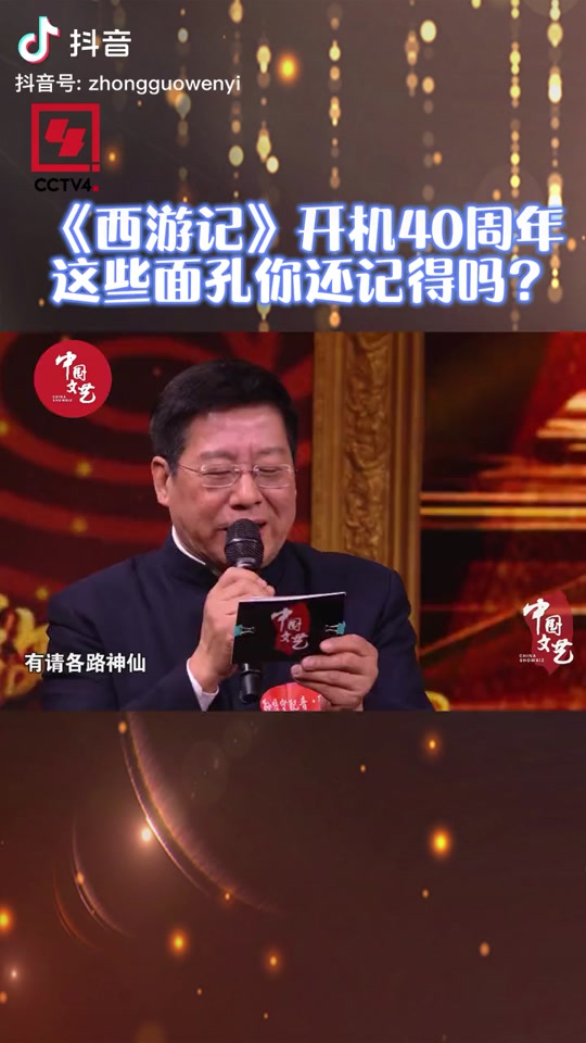 西游记一寸金的扮演者_西游记一寸金的扮演者侯磊_西游记一寸金的扮演