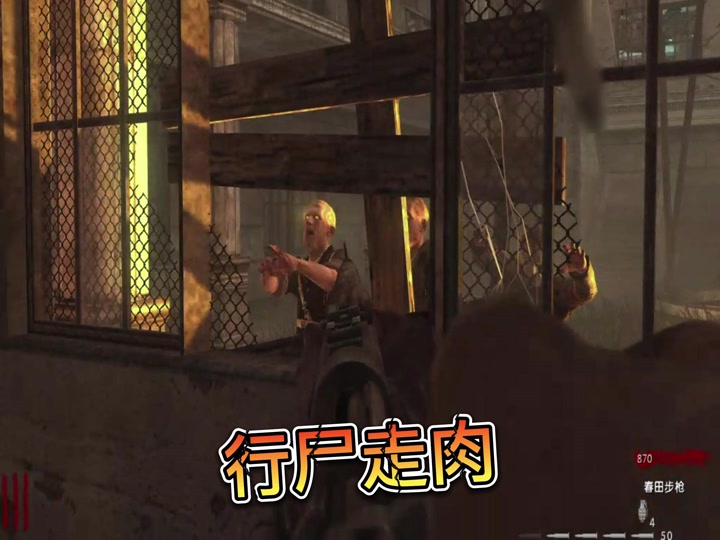 使命召唤5世界战争僵尸模式怎么打 - 抖音