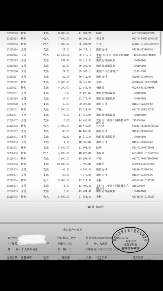 银行打印流水需要什么 - 抖音