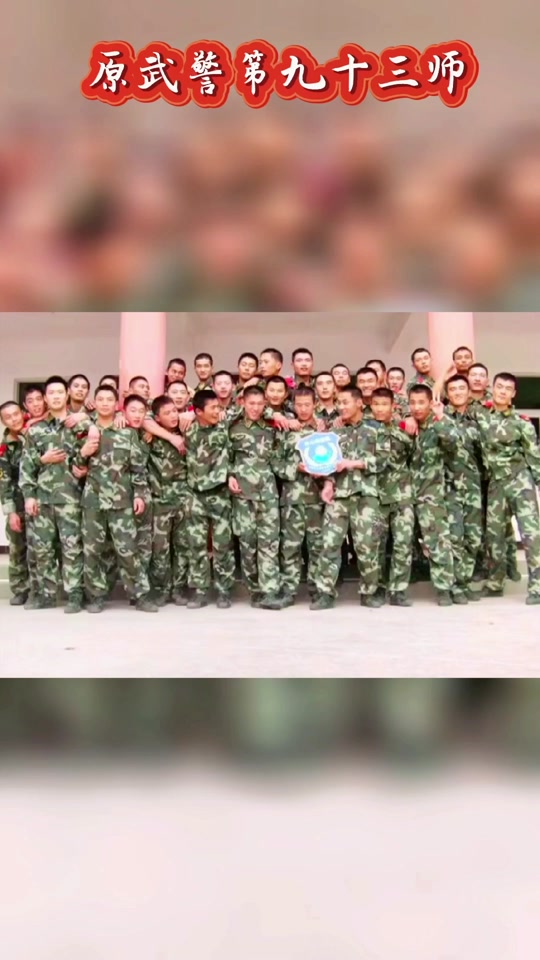 武警93师277团8712部队在哪 - 抖音
