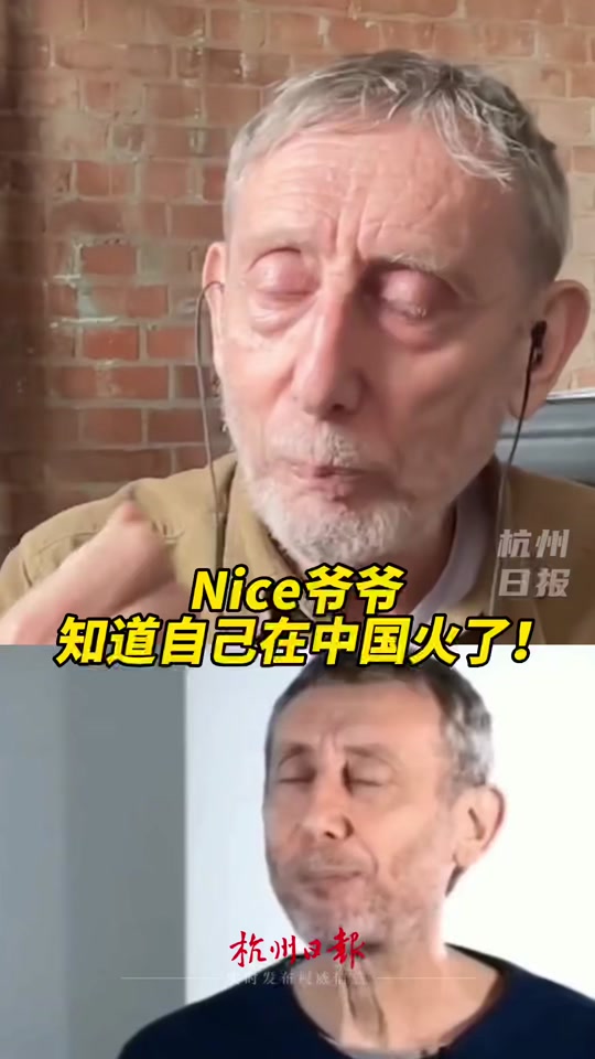 奈斯爷爷 怎么了_奈斯爷爷怎么了_奈斯爷爷表情包 - 抖音