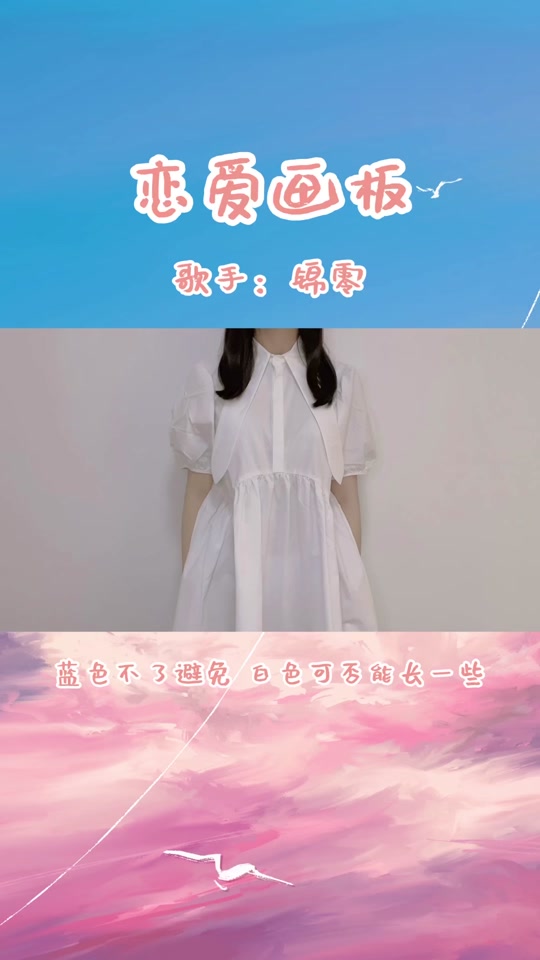 恋爱画板歌词表达什么意思_恋爱画板歌词锦零