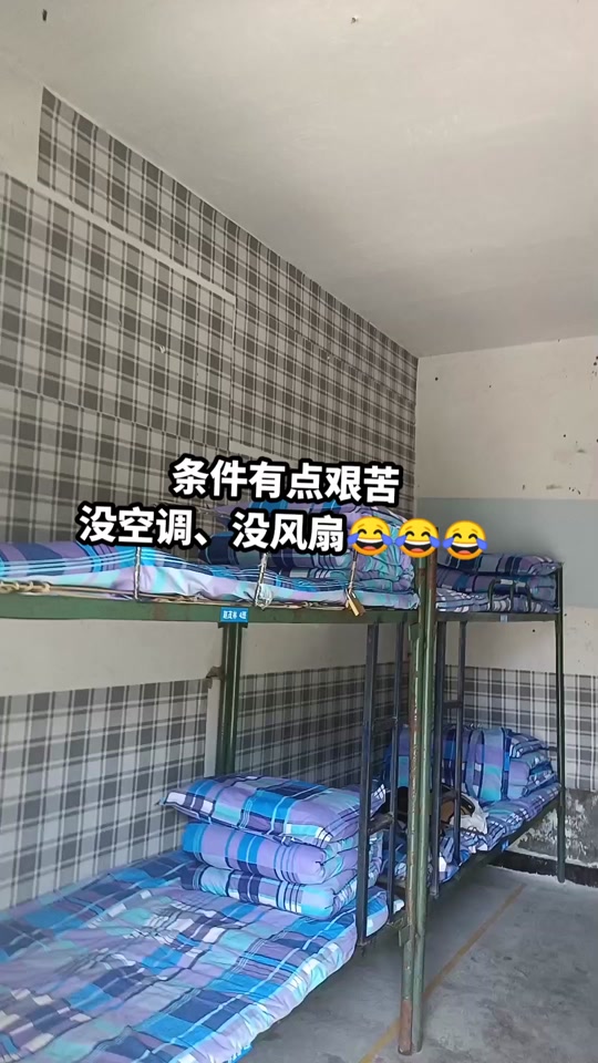 绍兴高中宿舍对比 - 抖音