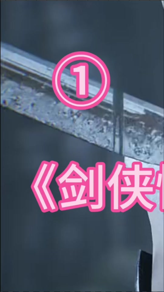 剑侠情缘2侠义令在什么地方获得 - 抖音