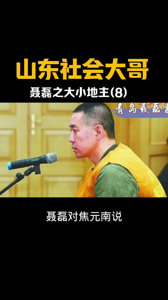 莱西海卫和青岛聂磊什么关系 - 抖音