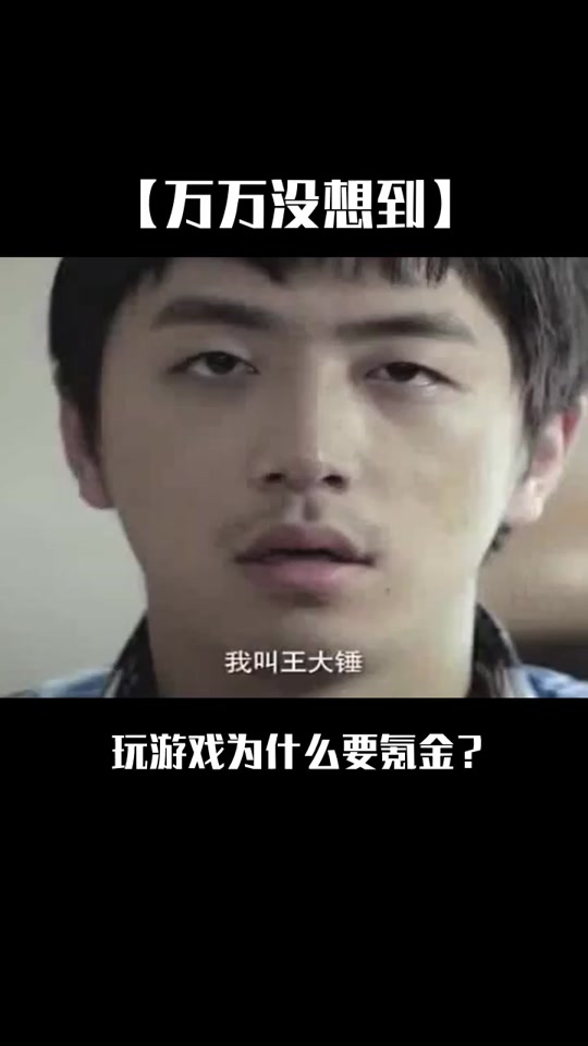 抖音大锤推理=抖音大锤女主角