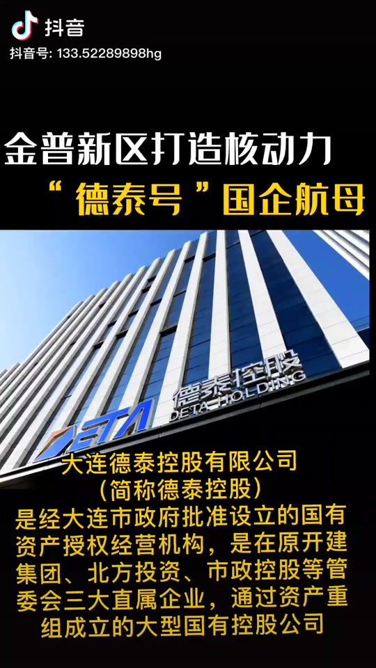 华为在大连金普新区哪建厂 - 抖音