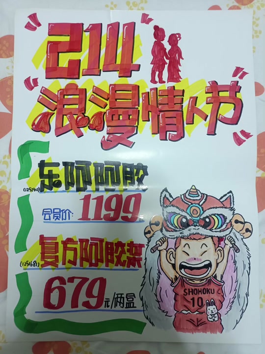 药房情人节pop_情人节药房pop海报