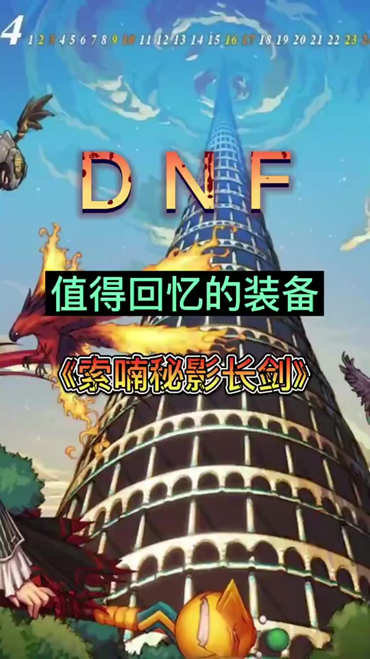 tbc的魔钢长剑图纸 - 抖音