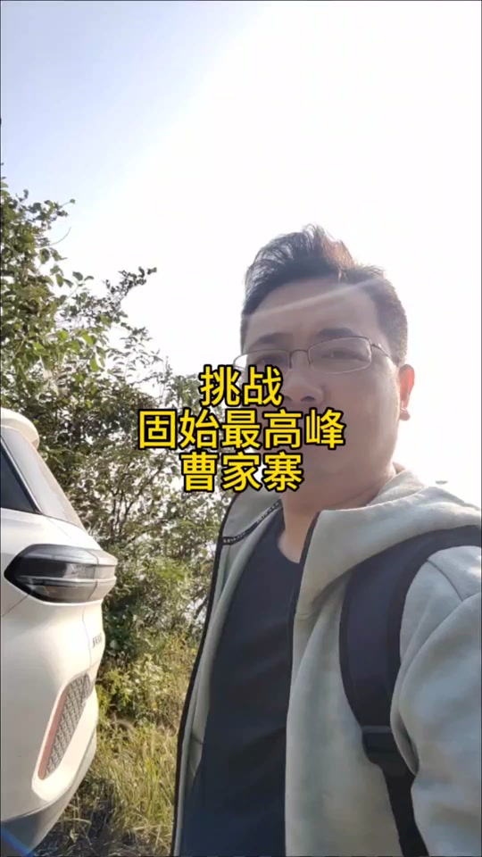 曹家寨度假山庄 - 抖音