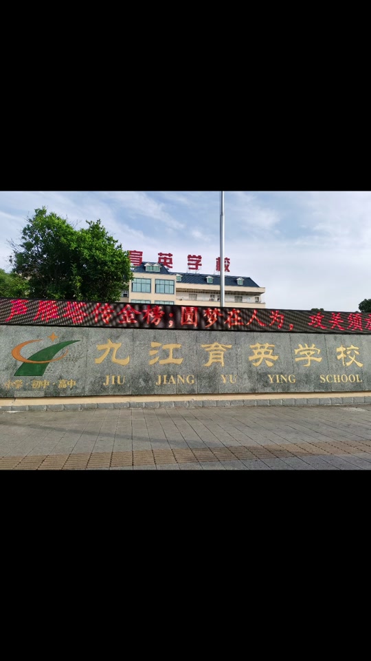 育英初三复读如何报名 - 抖音