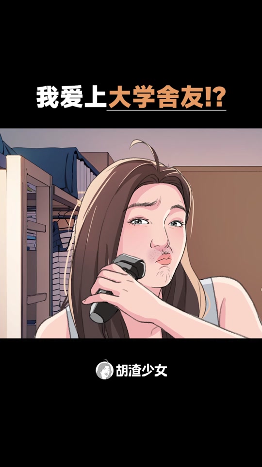 胡渣少女宝珀 - 抖音