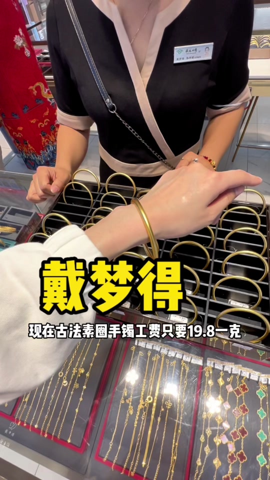 戴梦得黄金怎么样 - 抖音