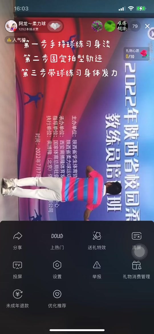 太极柔力球飞龙三套_太极柔力球飞龙三套沈尤格老师_太极柔力球飞龙三