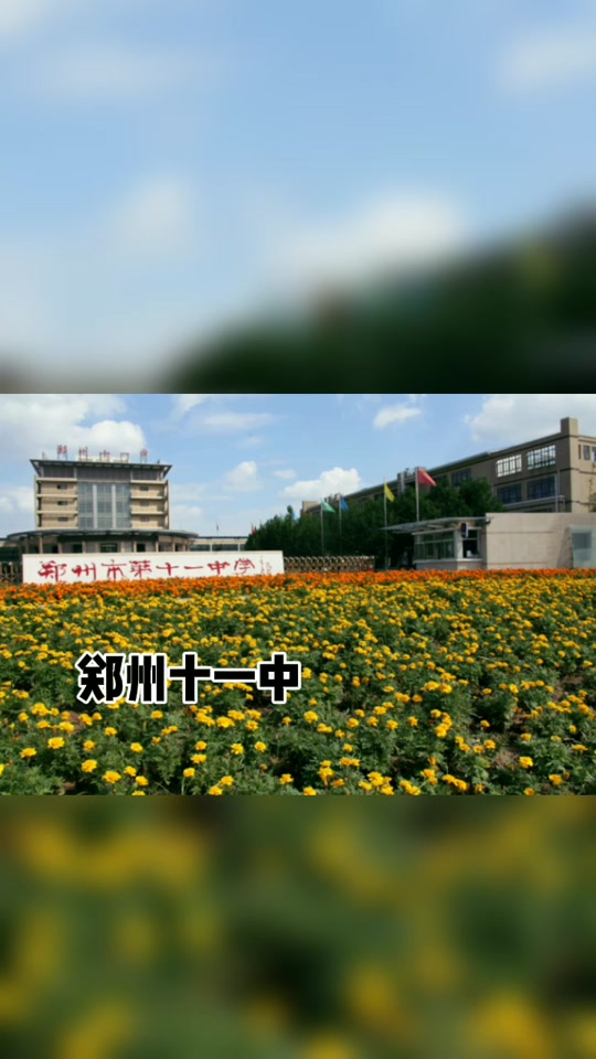 郑州哪些高中招收田径特长生今年 - 抖音