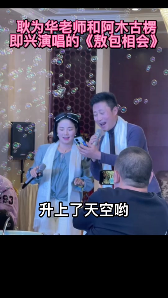 阿木古楞的丈夫是谁 - 抖音