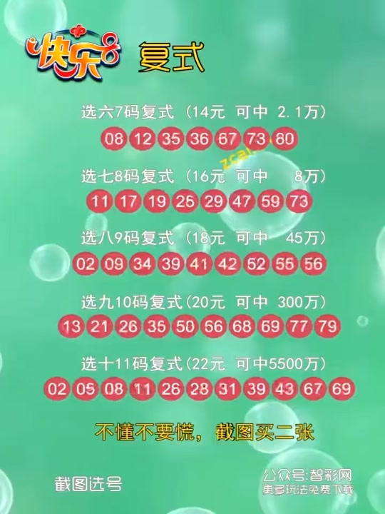 8选5复式多少组 - 抖音