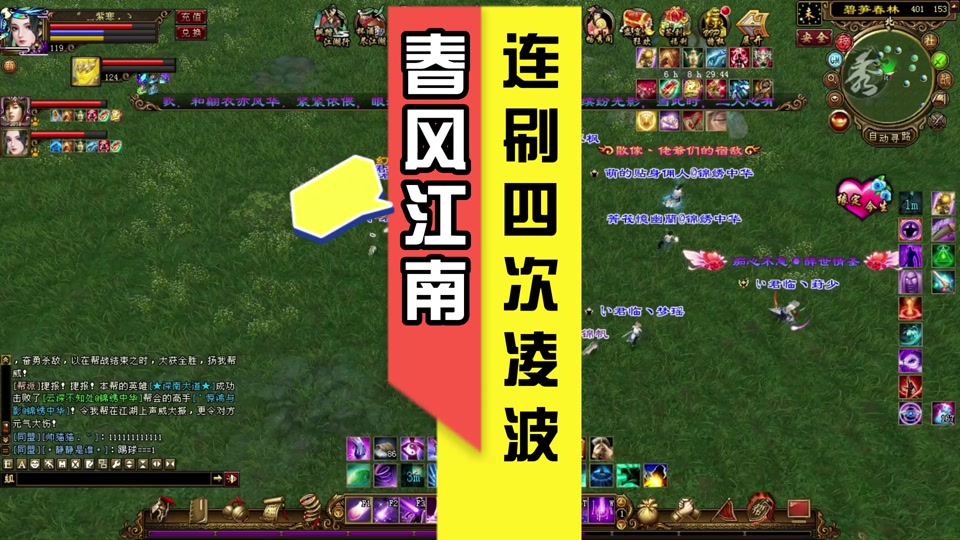 天龙八部春风江南可以刷新哪些技能 - 抖音