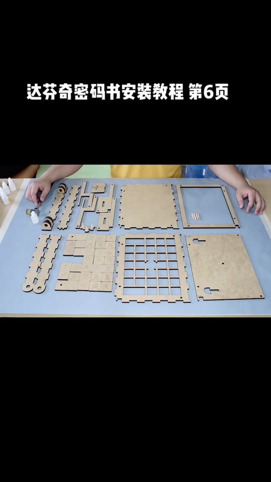 圣剑puzzle组装教程 - 抖音